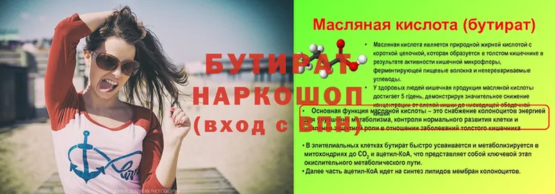 blacksprut ССЫЛКА  где купить наркоту  Кукмор  Бутират GHB 