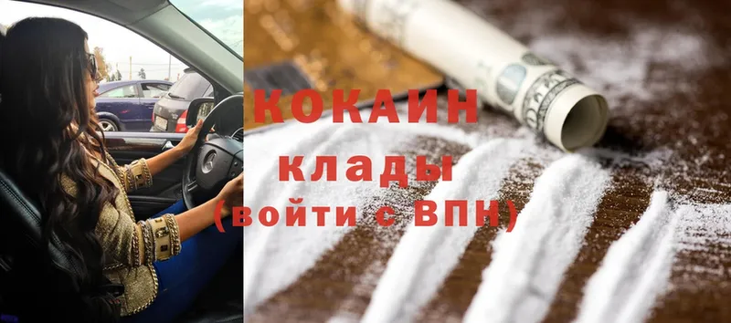 Cocaine 97% Кукмор