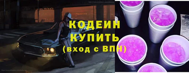 Кодеин напиток Lean (лин)  Кукмор 