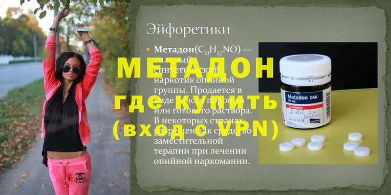 МЕТАДОН methadone  наркотики  Кукмор 